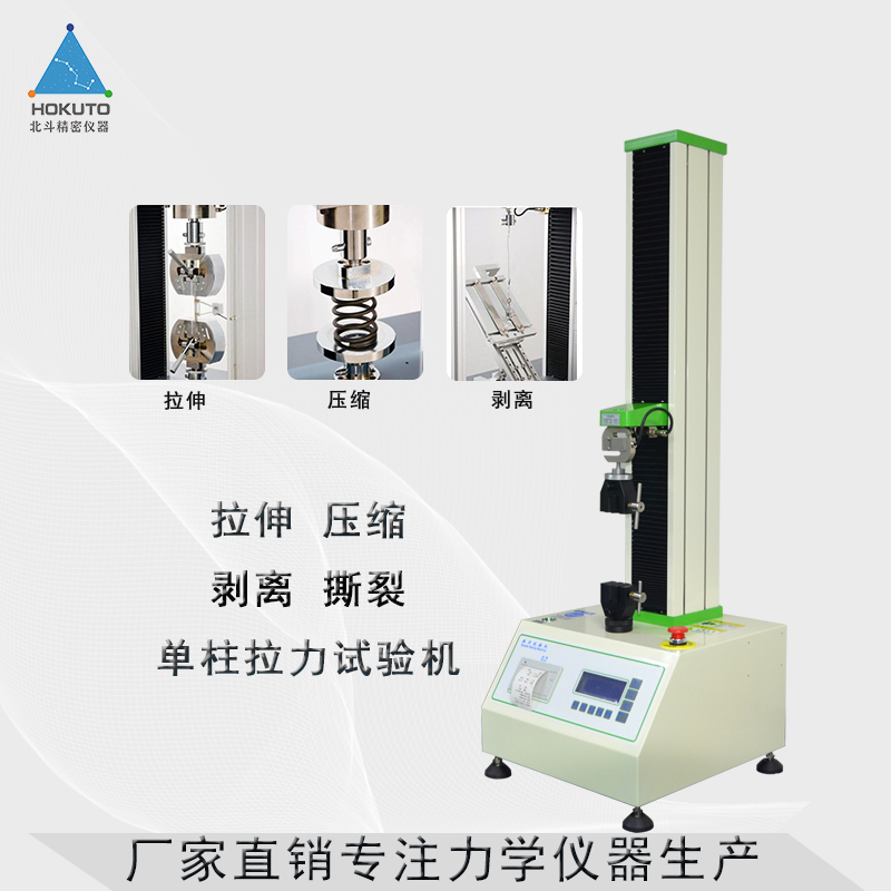 拉力試驗機符合哪些測試標準呢？